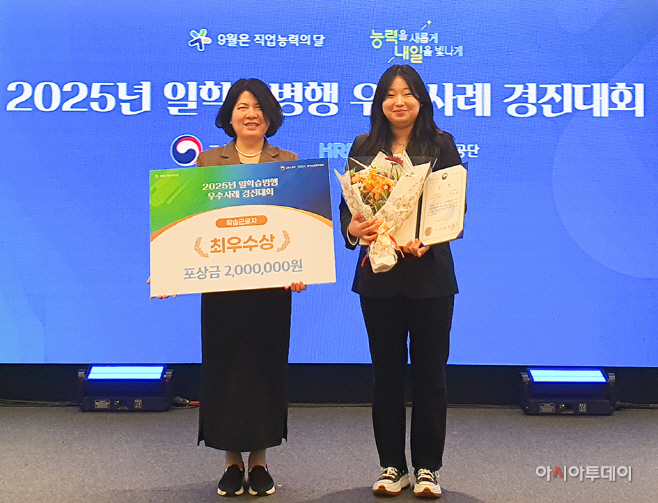 2025 일학습병행 우수사례 경진대회