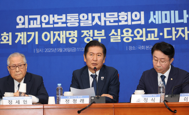 외교안보통일자문회의 세미나서 발언하는 정청래...<YONHAP NO-4293>