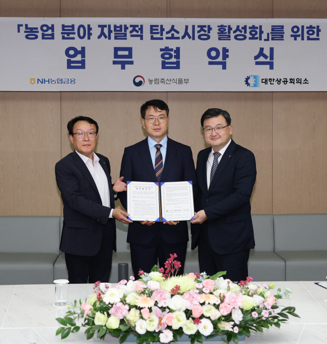 001_250926 농업 분야 자발적 탄소시장 활성화 업무협약