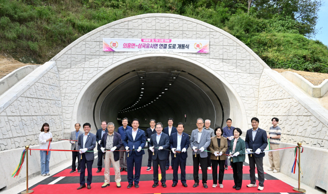 250926_1_2_의흥-삼국유사면 연결도로 개통식_건설교통과