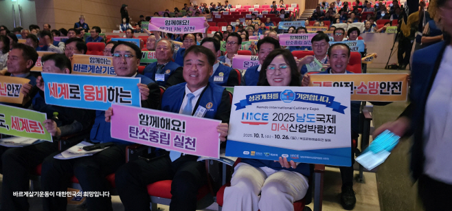 바르게살기 전남협의회