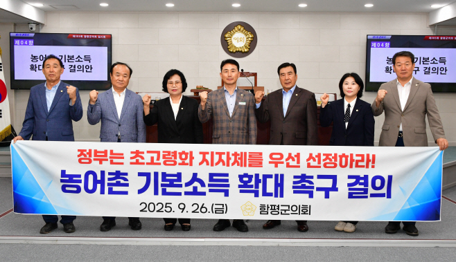 함평