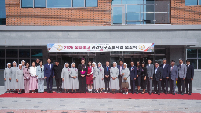 충남교육청, 복자여자고등학교 공간재구조화사업 준공식 개최