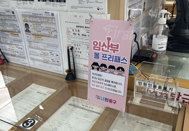 올 프리패스_민원실