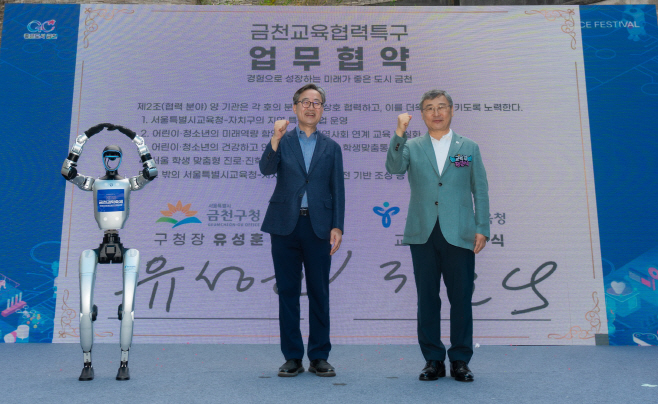 20250928[교육지원과]금천구, 서울특별시교육청과 ‘금천교육협력특구’ 첫 출발(사진)
