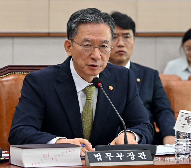 법제사법위원회 전체회의