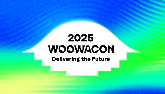 배달의민족, 기술컨퍼런스 '우아콘 2025' 참가 접수