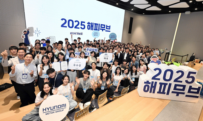 250929 (사진2) 현대차그룹, '2025 해피무브' 수료식 개최