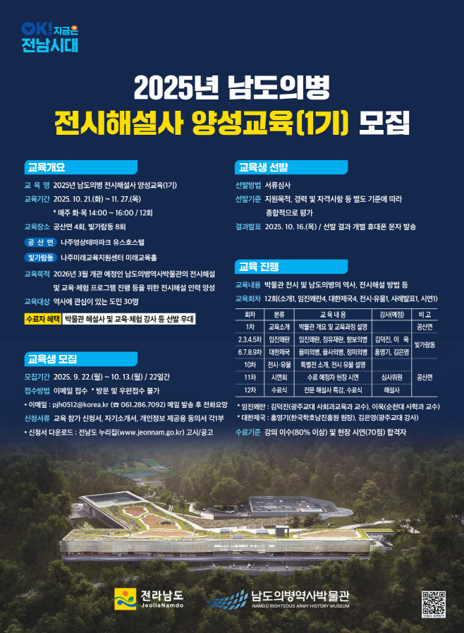 전남도
