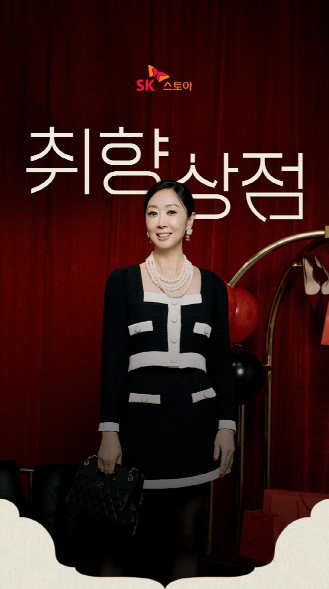 SK스토아_취향상점 (1)