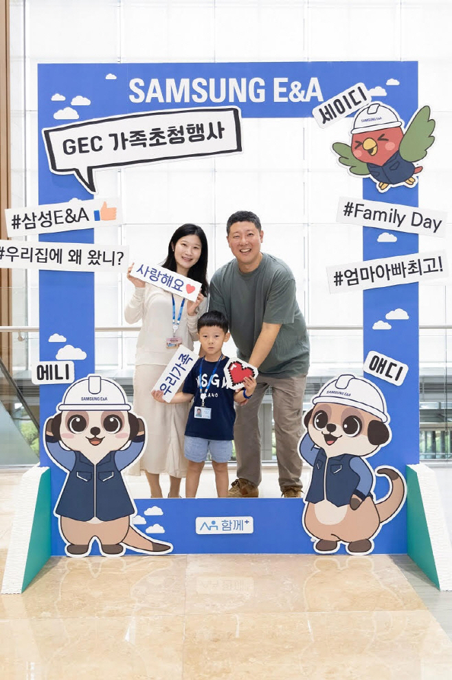 삼성E&A