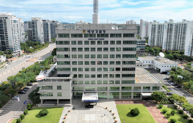 해양경찰청 청사 사진
