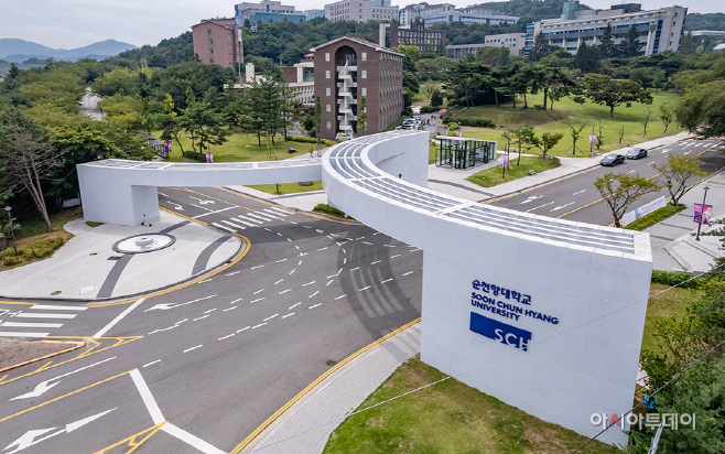 순천향대학교 전 경