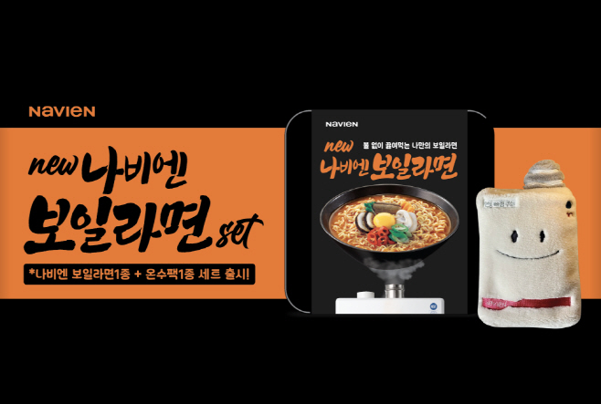 경동나비엔 보일라면&온수팩 세트