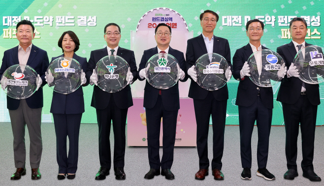 [사진자료1] 하나은행, 『대전 D-도약펀드』 1000억원 최대규모 출자! 지역 혁신성장 견인하는 ‘생산적 금융’ 실천에 앞장선다!!