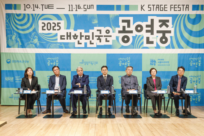 [붙임] 2025 대한민국은 공연중_기자간담회_현장사진