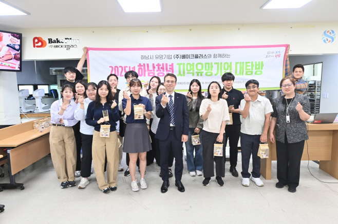 하남시 청년들 (주)베이크플러스에서 현직자에게 취업 노하우 직접 배워
