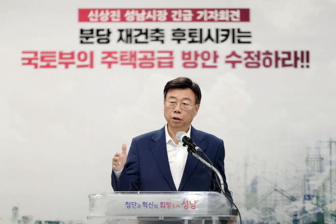 신도시정비과-분당 노후계획도시정비사업 관련 신상진 성남시장이 26일 시청 모란관에서 기자회견을 열고 있다.(4)
