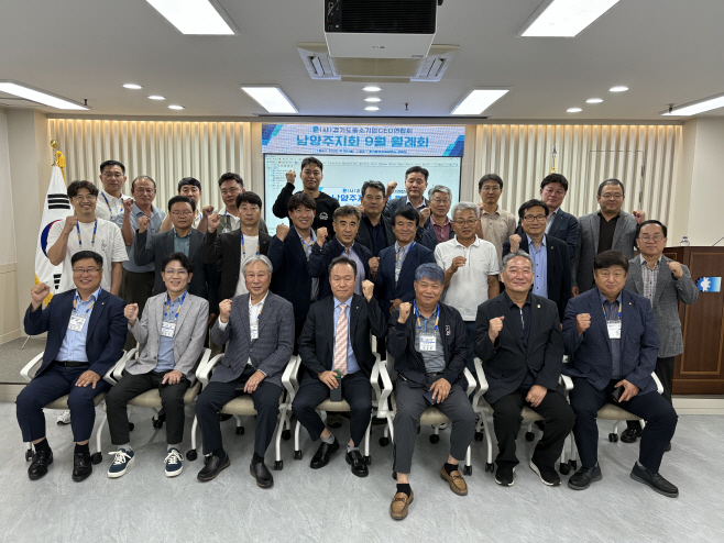 남양주CEO연합회특강