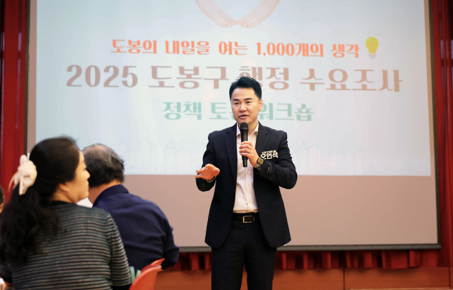 1-1. [도봉사진] 오언석 도봉구청장이 지난 8월 5일 ‘2025 도봉구 행정 수요조사’ 정책 토론 워크숍에서 주민과 대화를 나누고 있다
