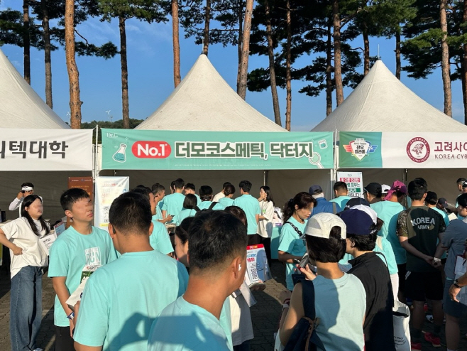 [닥터지] 제21회 국방일보 전우마라톤 부스 현장 사진