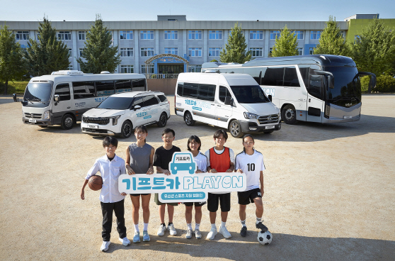 사진 2) 현대차그룹, 기프트카 플레이온 캠페인