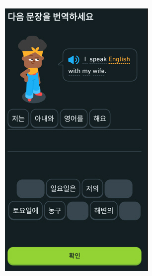 듀오링고