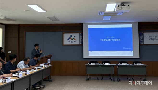 도고면 수요응답형 공공형 버스 시범 운행 주민설명회