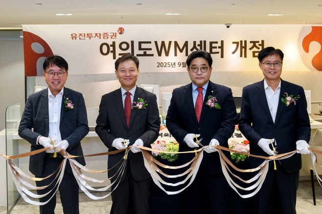 [사진1] 유진투자증권, 수도권 WM 핵심 거점 '여의도WM센터' 출범