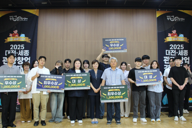 사진(대전관광공사, _2025 대전.세종 관광 창업 경진대회_ 성료)