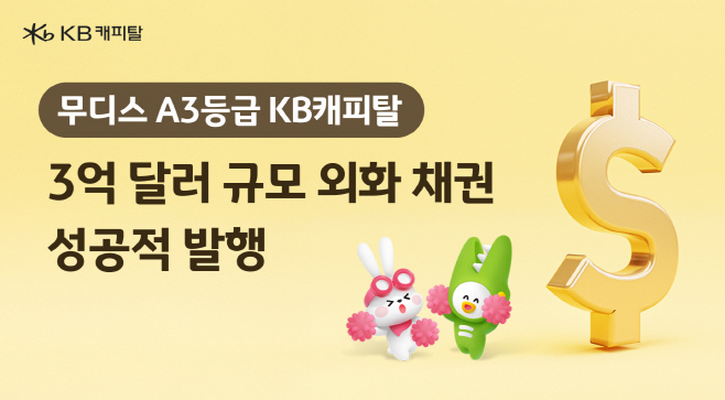 이미지자료_KB캐피탈 (2)