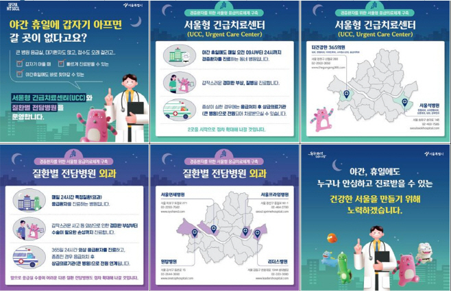 추석병원