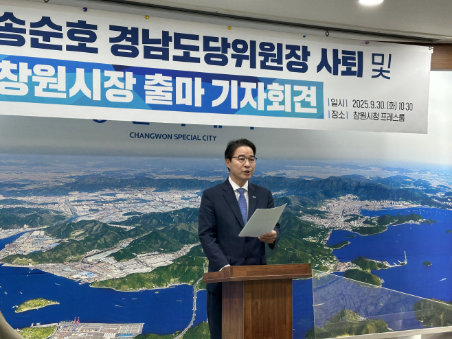 송순호 사퇴