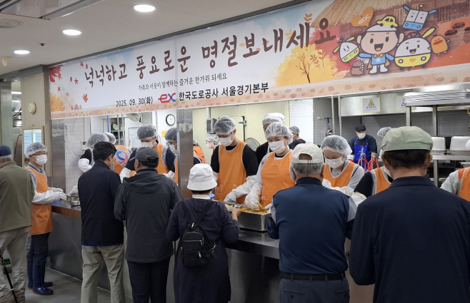 도공 서울경기본부 추석맞이 나눔봉사 펼쳐