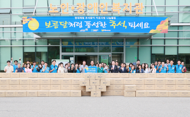 현대제철, 당진지역 소외계층에 생필품 지원