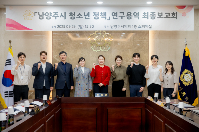 남양주시의회