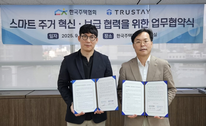 한국주택협회