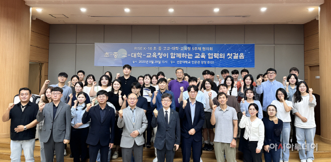 선문대 충남RISE사업 '5주체 협의회