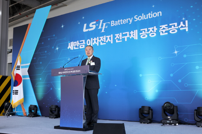 1. 구자은 LS그룹 회장이 9월 30일, 새만금에 위치한 LS-엘앤에프 배터리솔루션 공장 준공식에서 환영사를 하고 있다