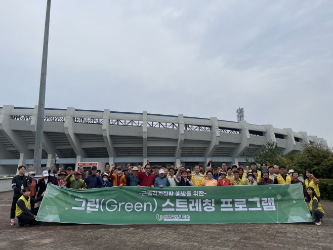 (사진) 의정부도시공사 그린스트레칭 운영