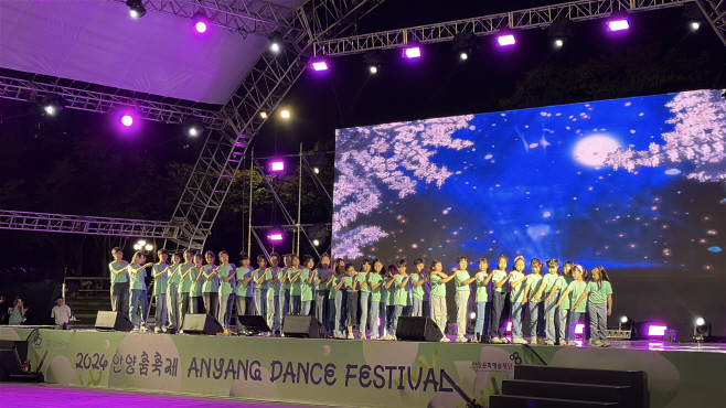 꿈의 무용단 안양 아토 안양춤축제 공연