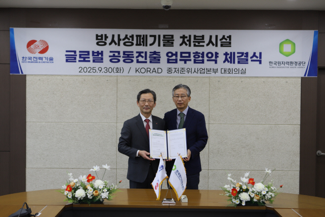 [사진1] 조성돈 한국원자력환경공단 이사장(사진 오른쪽)과 김태균 한국전력기술 사장(사진 왼쪽)이 방사성폐기물 처분시설 글로벌 공동진출을 위한 업무협약 체결식에서 기념사진을 촬영하고 있다.
