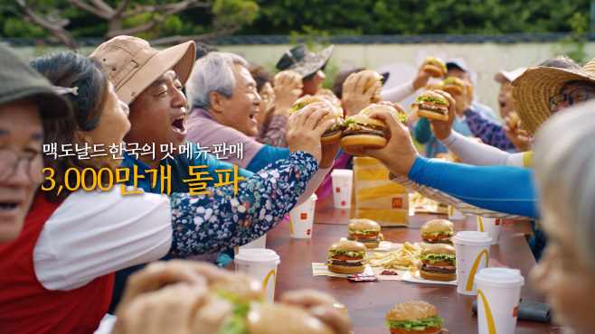 [보도사진] 한국맥도날드의 대표 로컬 소싱 프로젝트 ‘한국의 맛’ 메뉴가 이달 기점 누적 판매량 3,000만 개를 돌파하며 의미 있는 성과를 거뒀다