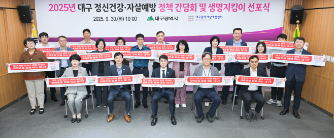 [붙임1] 정책간담회 사진 5(생명지킴이 선포식 사진)
