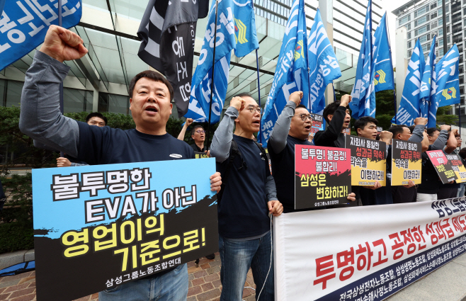 구호 외치는 삼성그룹노조연대