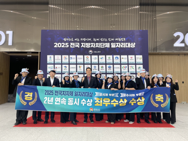 일자리대상수상사진