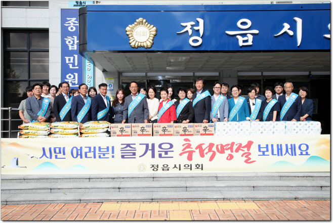 정읍