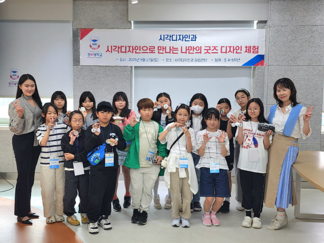 경복대학교