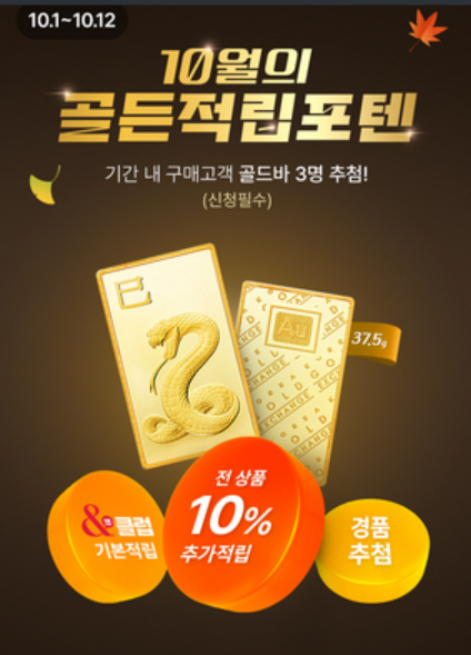 홈앤쇼핑 10월 행사 이미지
