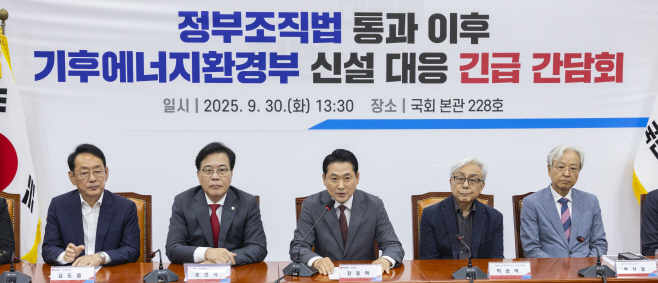 기후에너지환경부 신설 대응 긴급 간담회에서 발...<YONHAP NO-3513>